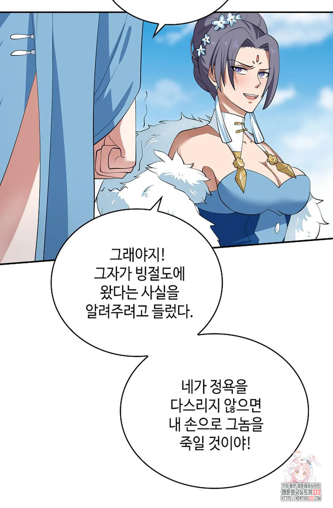 무련전봉 1103화 50