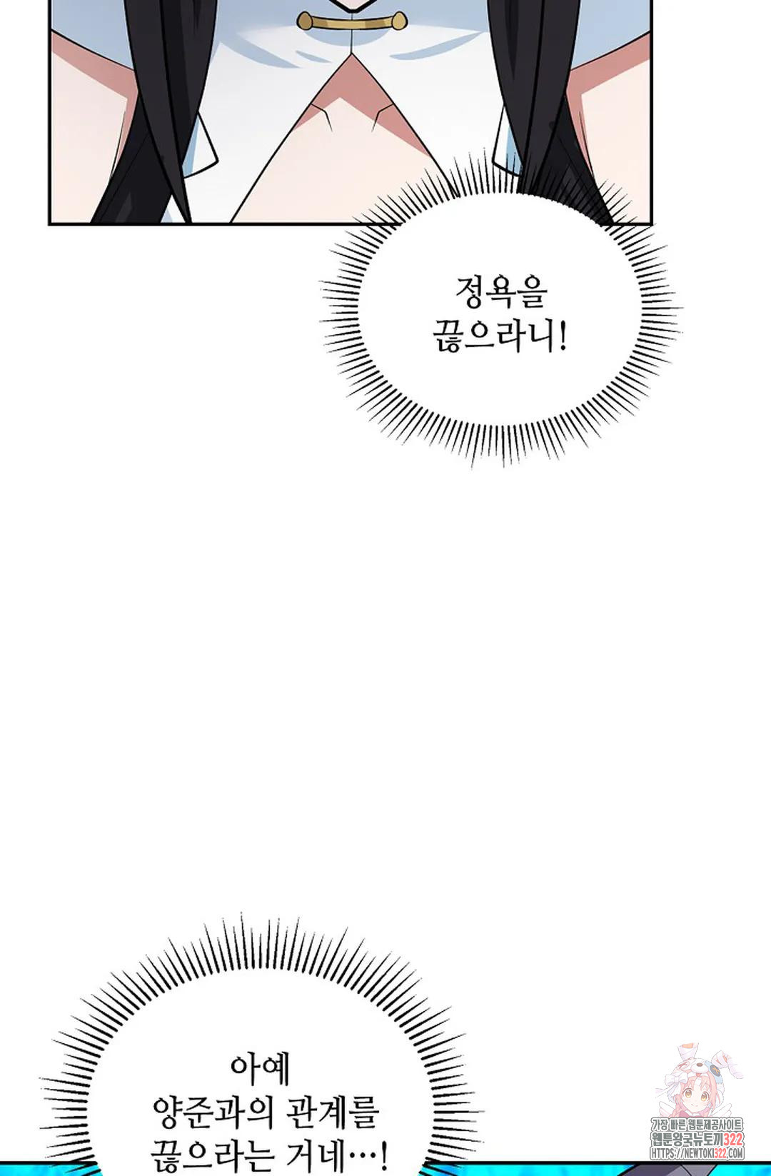무련전봉 1103화 52
