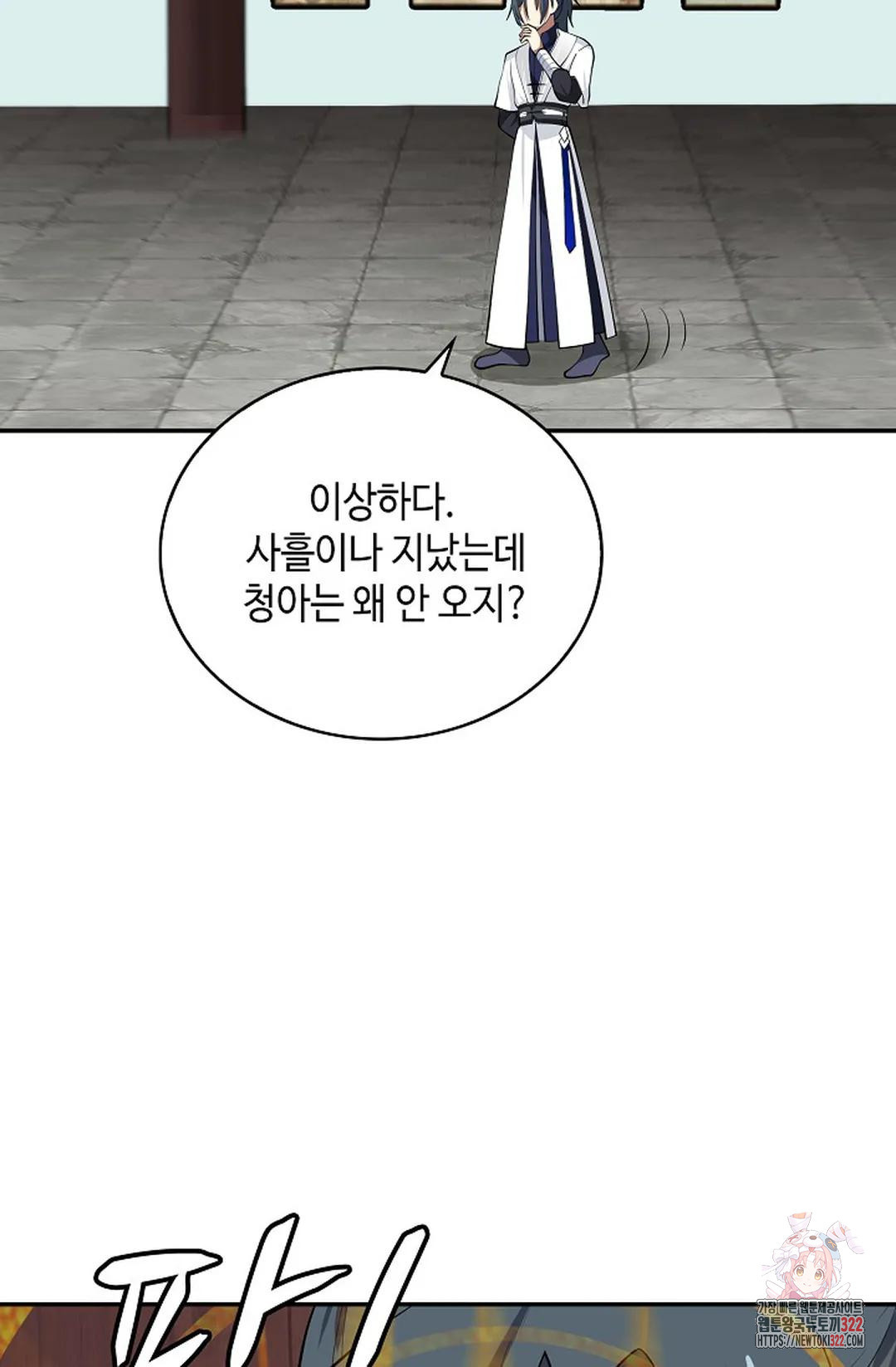 무련전봉 1103화 55
