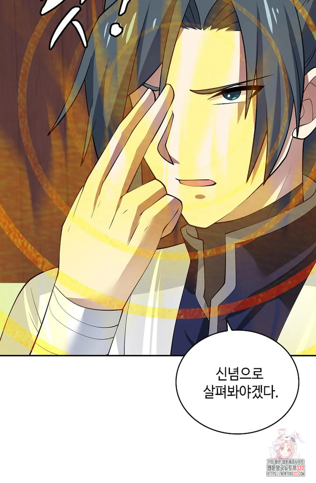 무련전봉 1103화 56