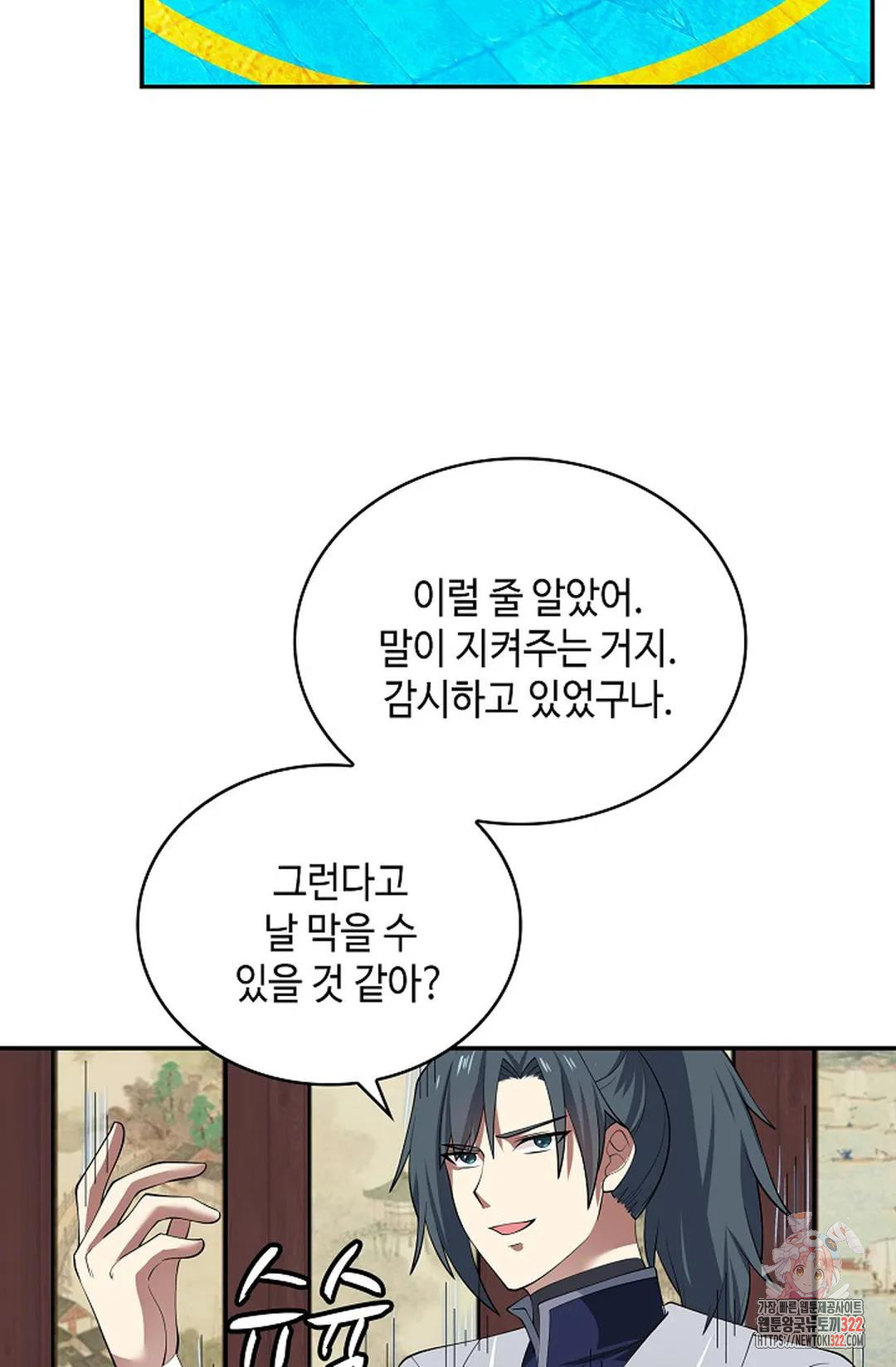 무련전봉 1103화 58