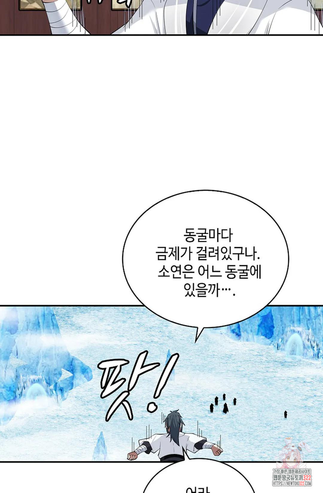 무련전봉 1103화 59