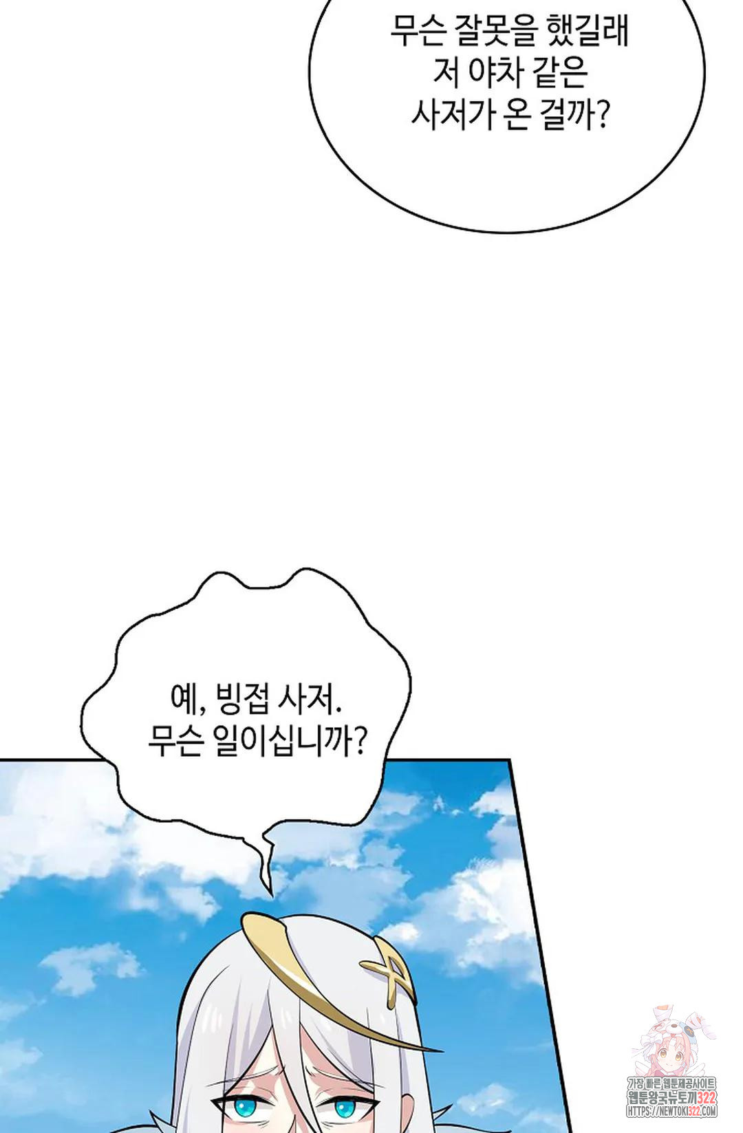 무련전봉 1103화 63