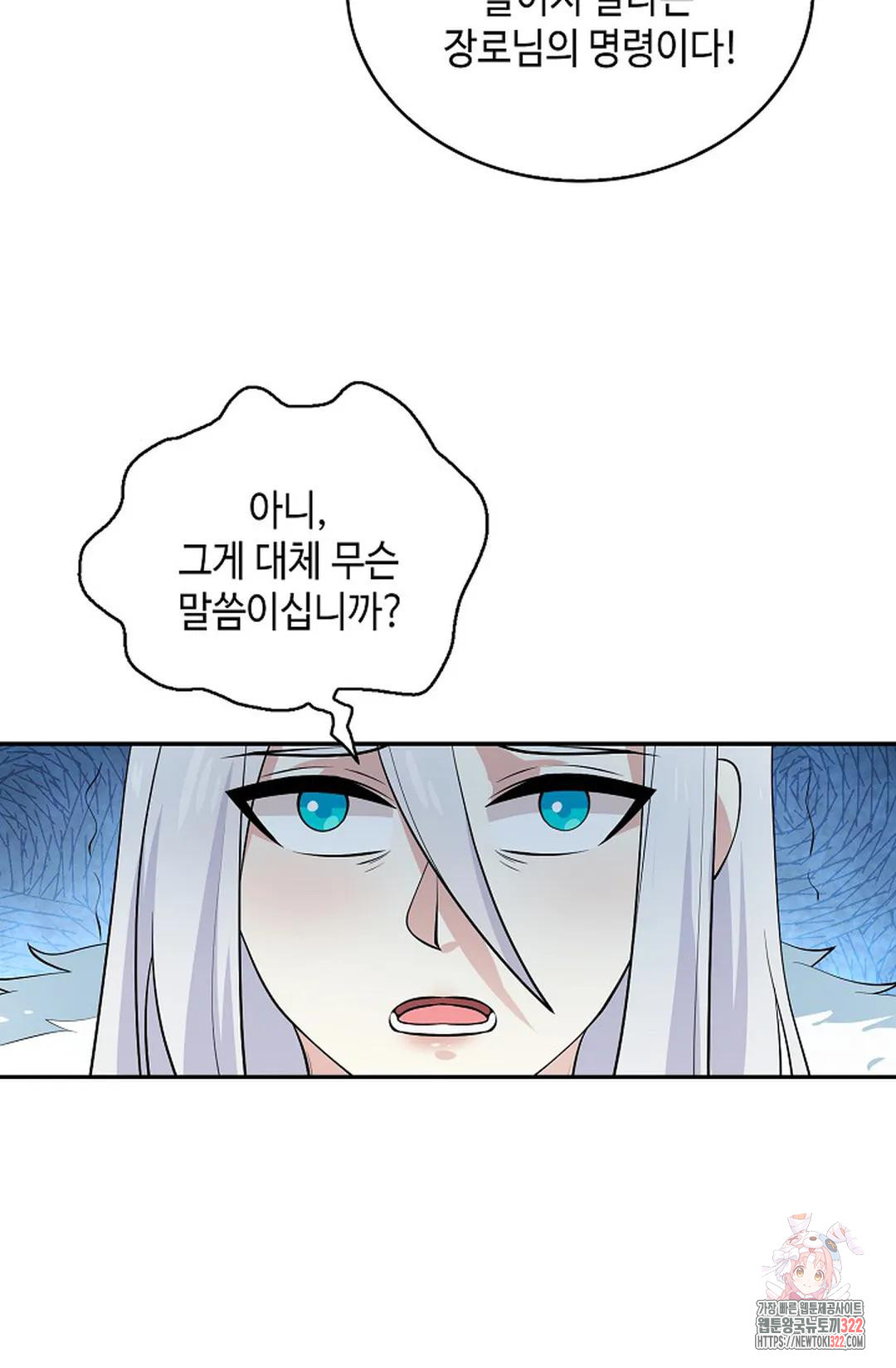 무련전봉 1103화 66