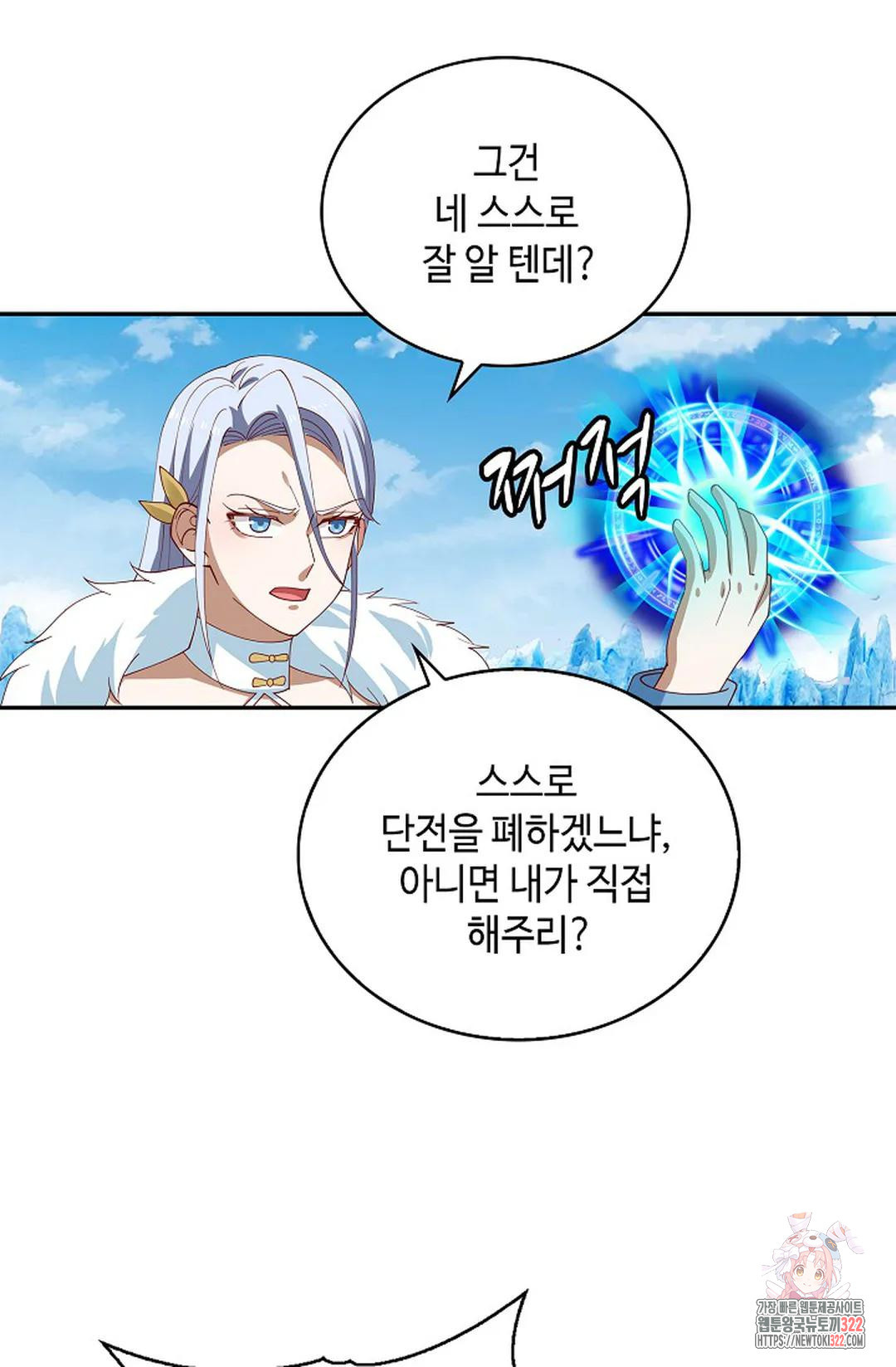 무련전봉 1103화 67