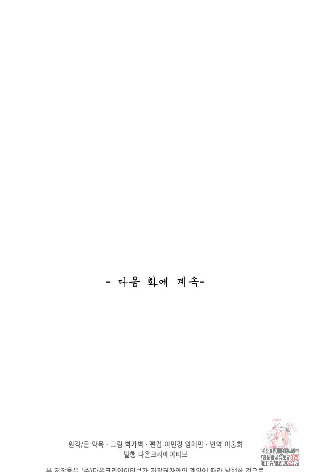 무련전봉 1103화 74
