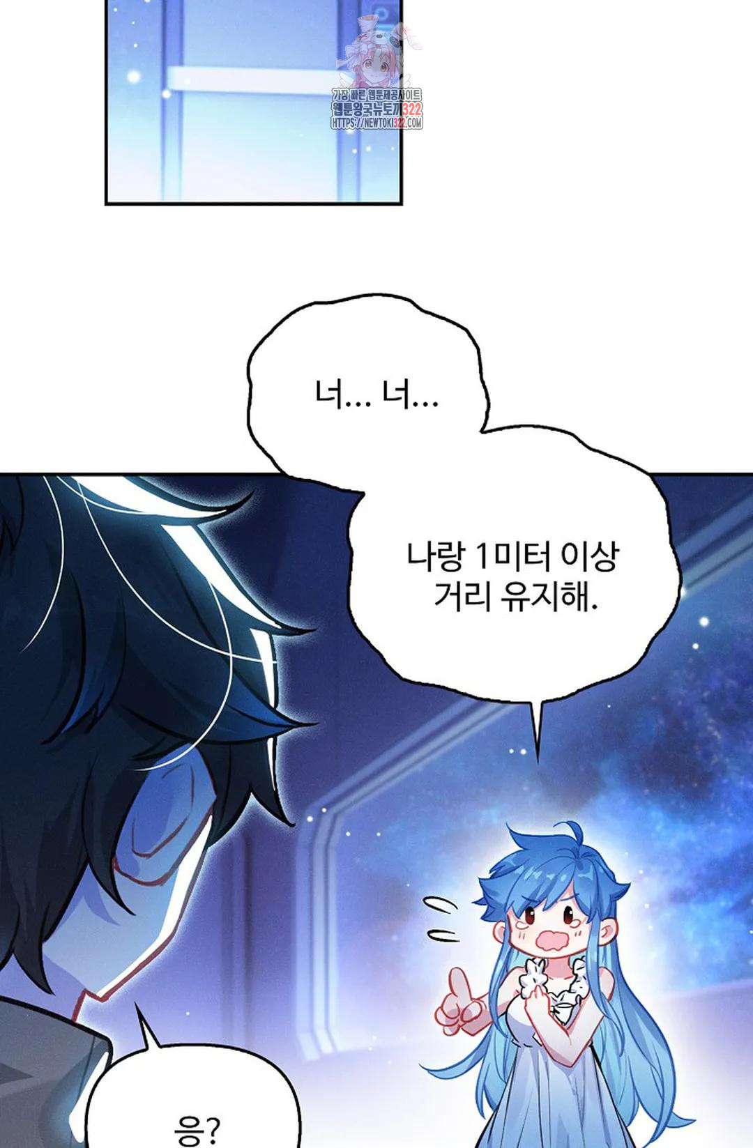 엘피스 전기:더 라스트 366화 3