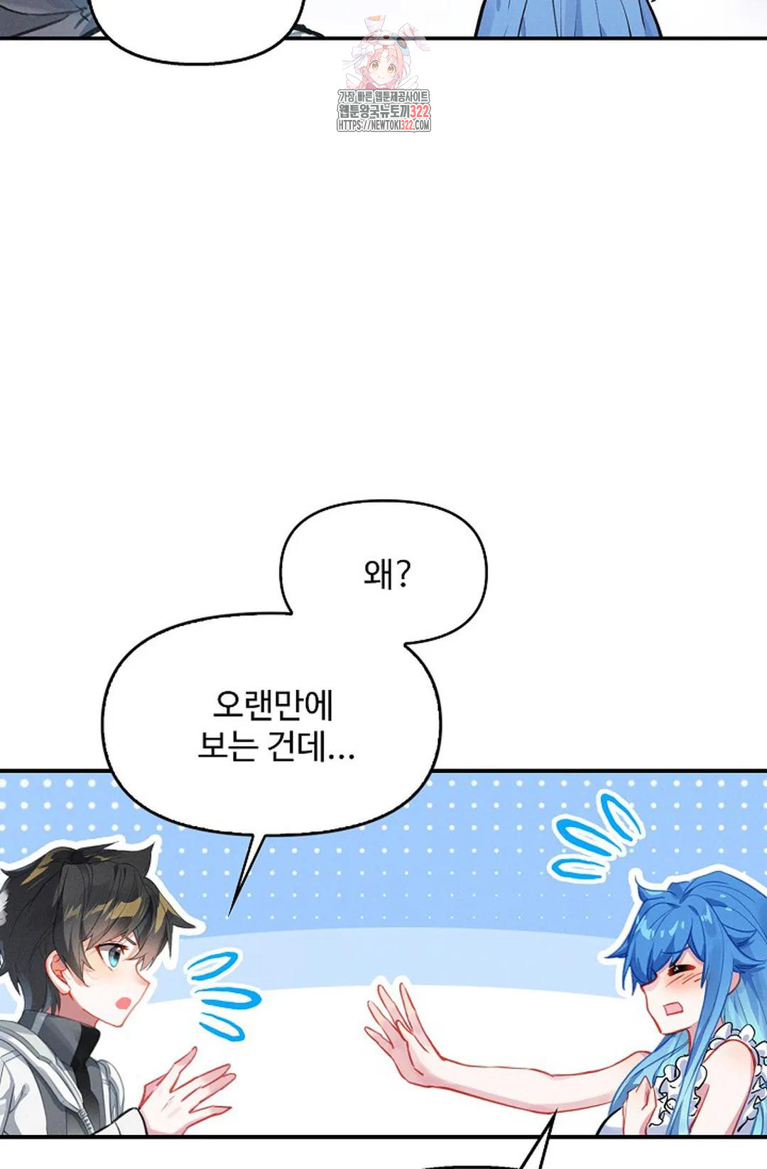 엘피스 전기:더 라스트 366화 4