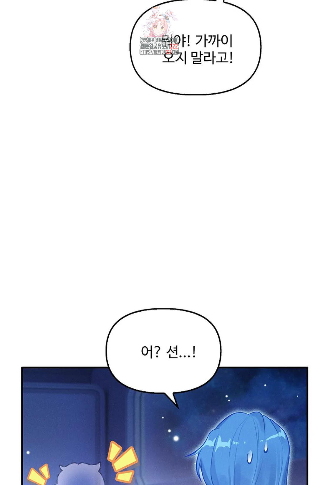 엘피스 전기:더 라스트 366화 5
