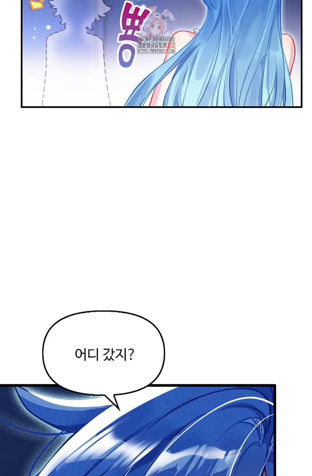 엘피스 전기:더 라스트 366화 6