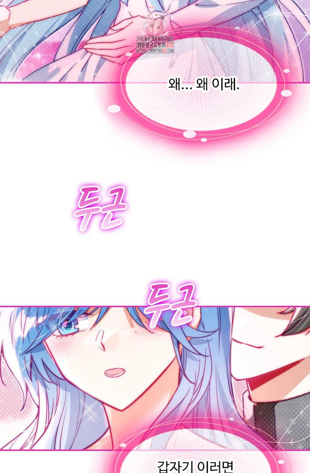 엘피스 전기:더 라스트 366화 9