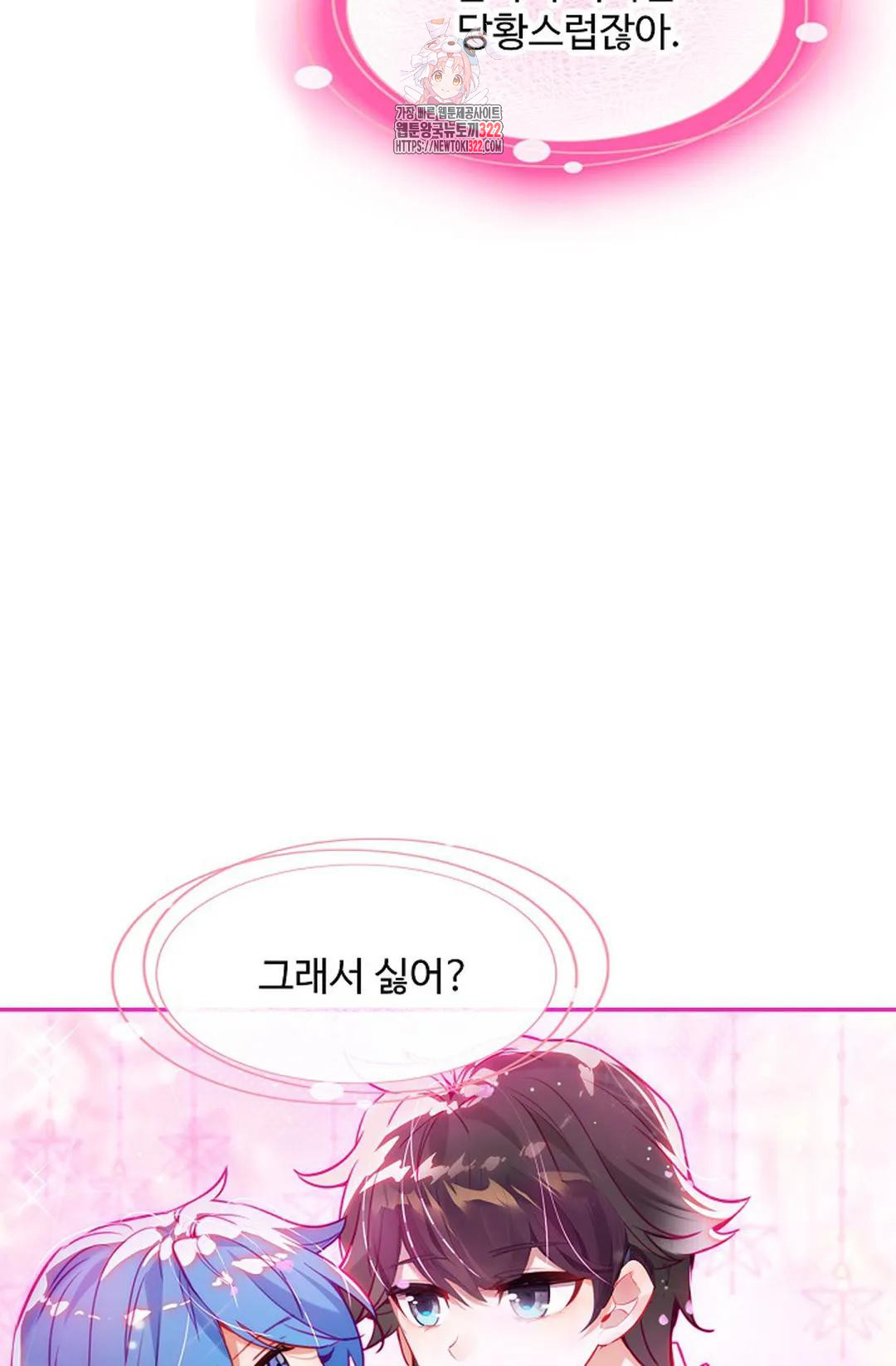 엘피스 전기:더 라스트 366화 10