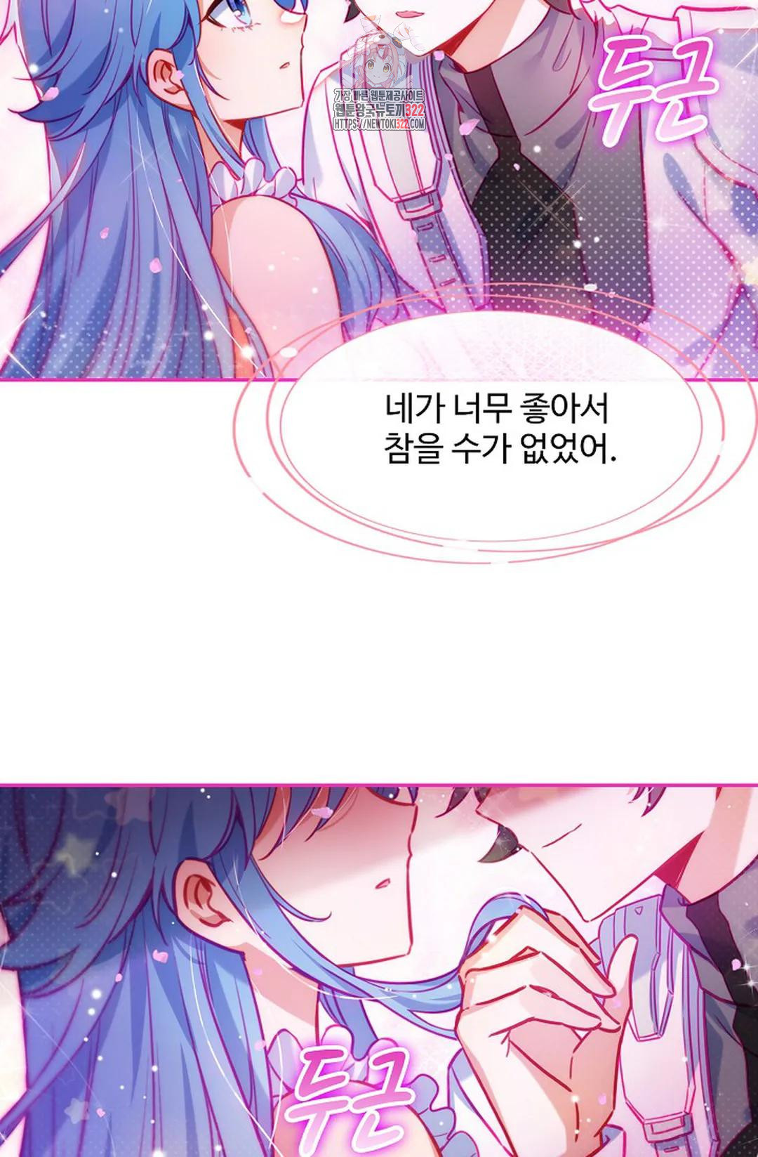 엘피스 전기:더 라스트 366화 11