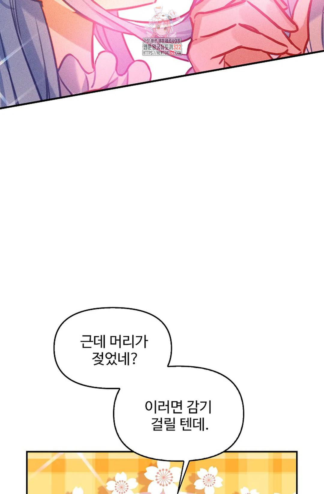 엘피스 전기:더 라스트 366화 13