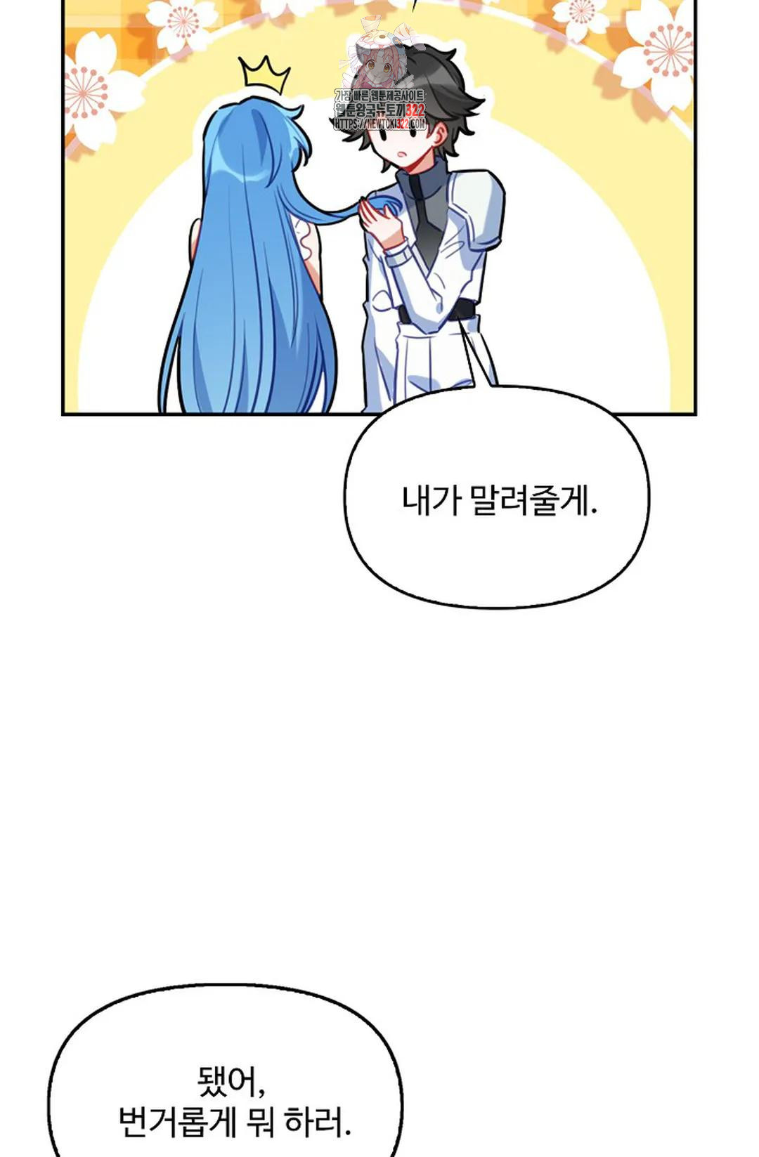 엘피스 전기:더 라스트 366화 14