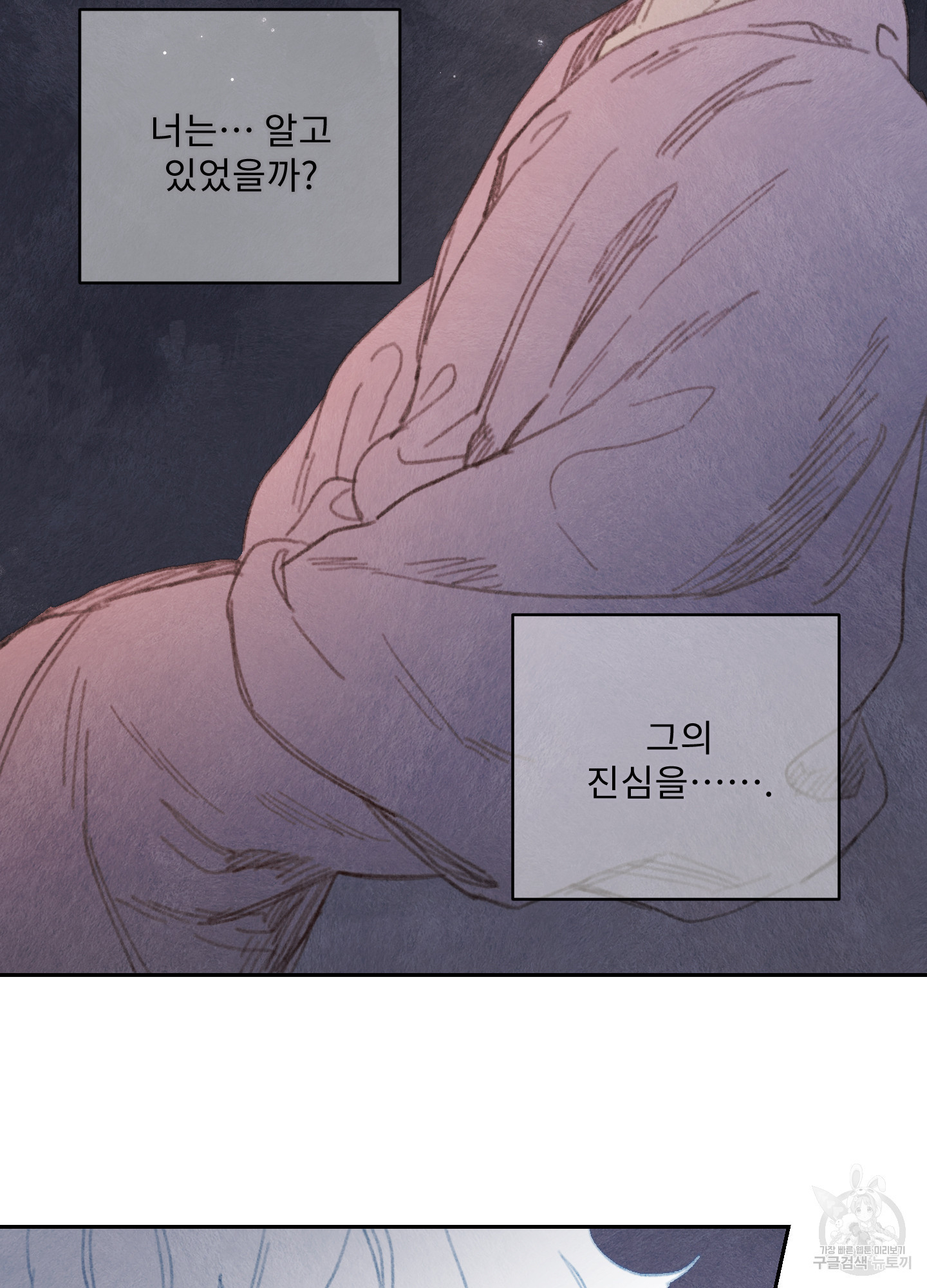 릭스베이누스 158화 10