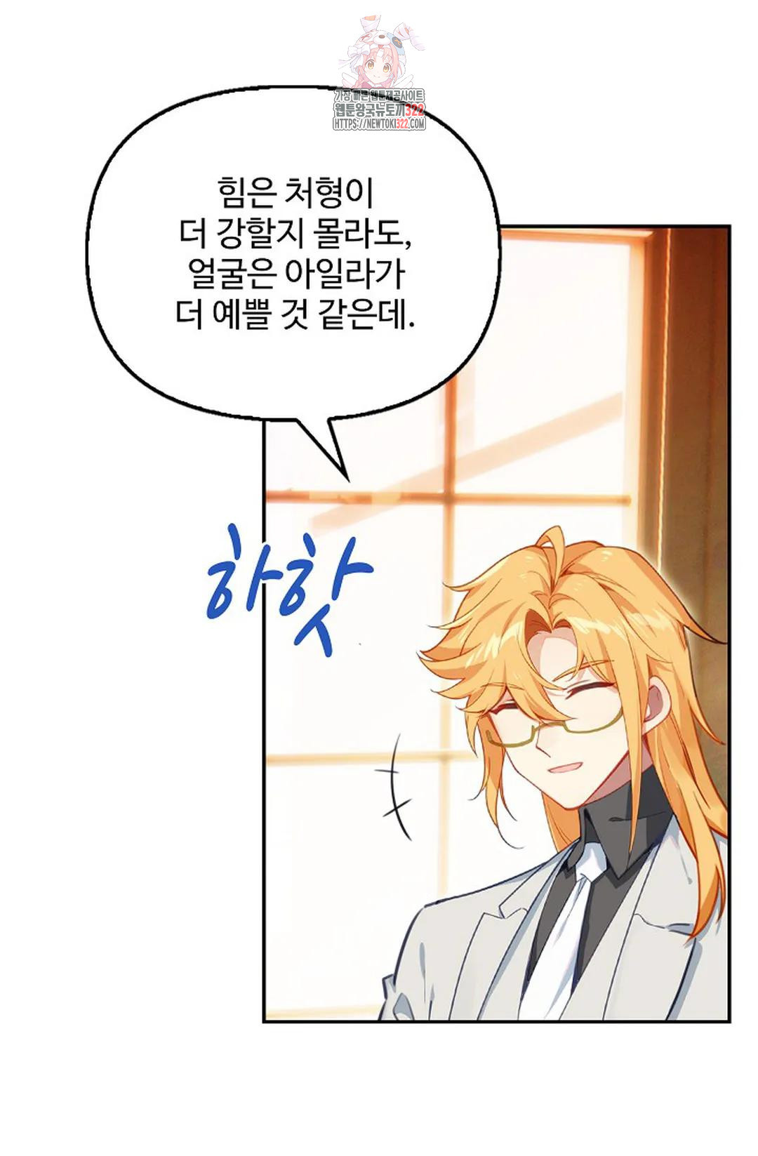 엘피스 전기:더 라스트 372화 4