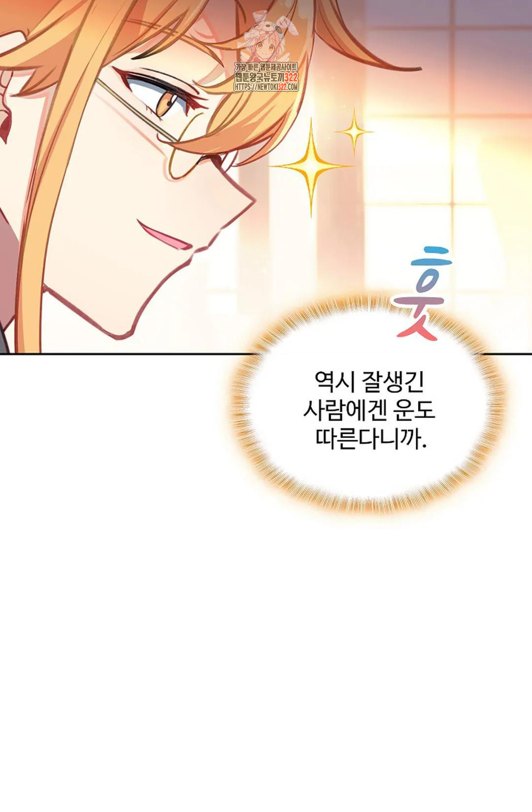 엘피스 전기:더 라스트 372화 8