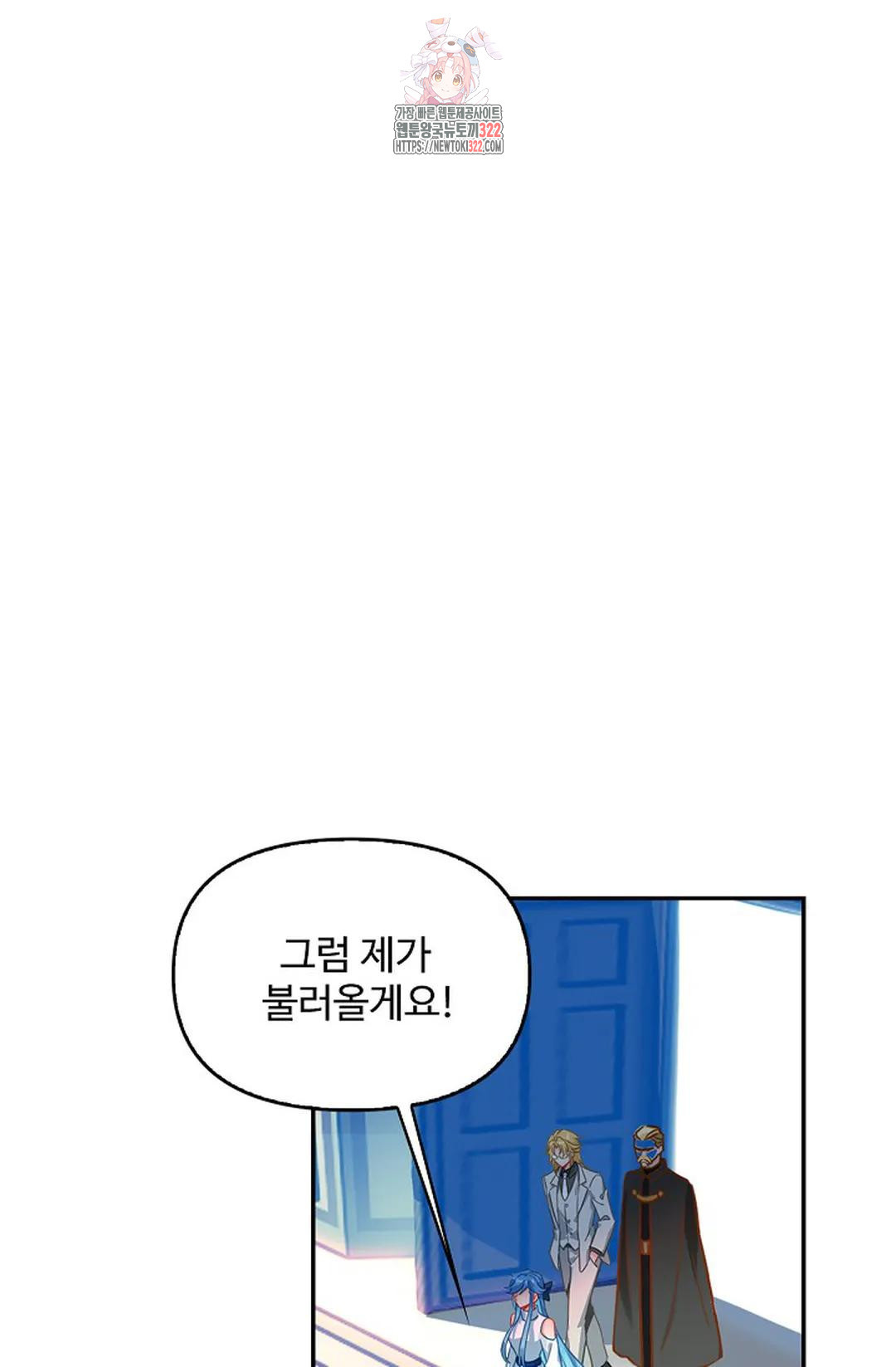 엘피스 전기:더 라스트 372화 10