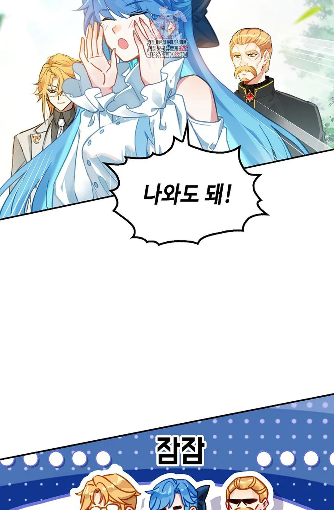 엘피스 전기:더 라스트 372화 12