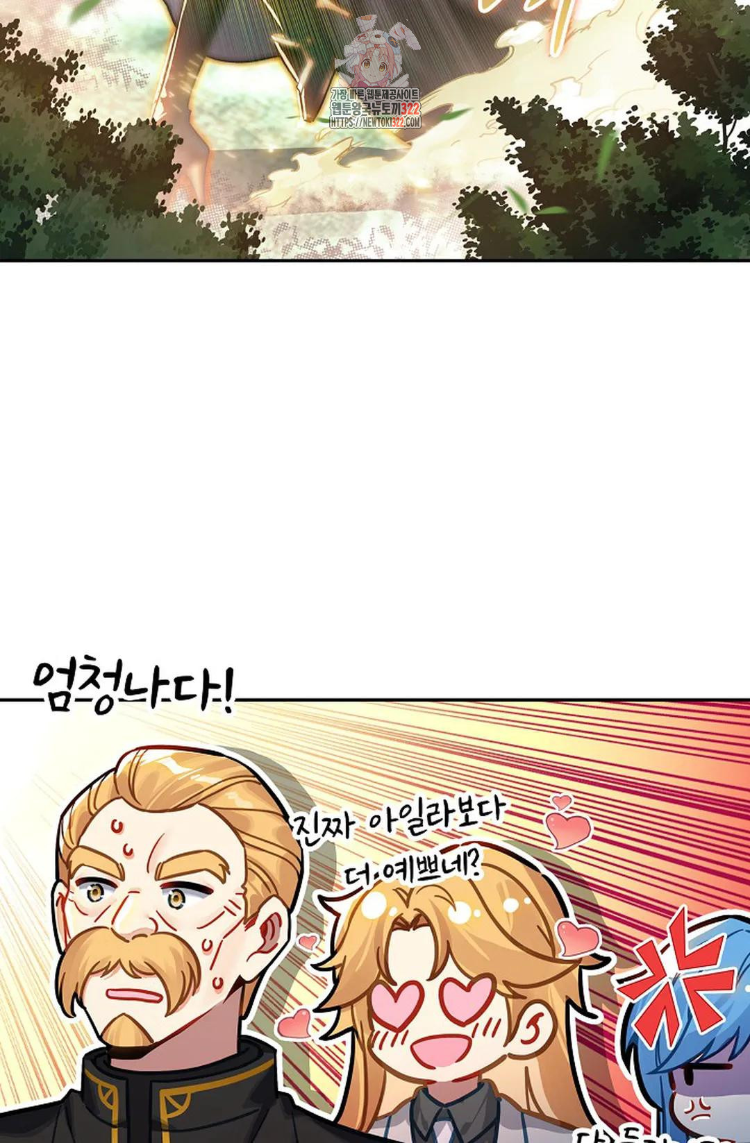 엘피스 전기:더 라스트 372화 22