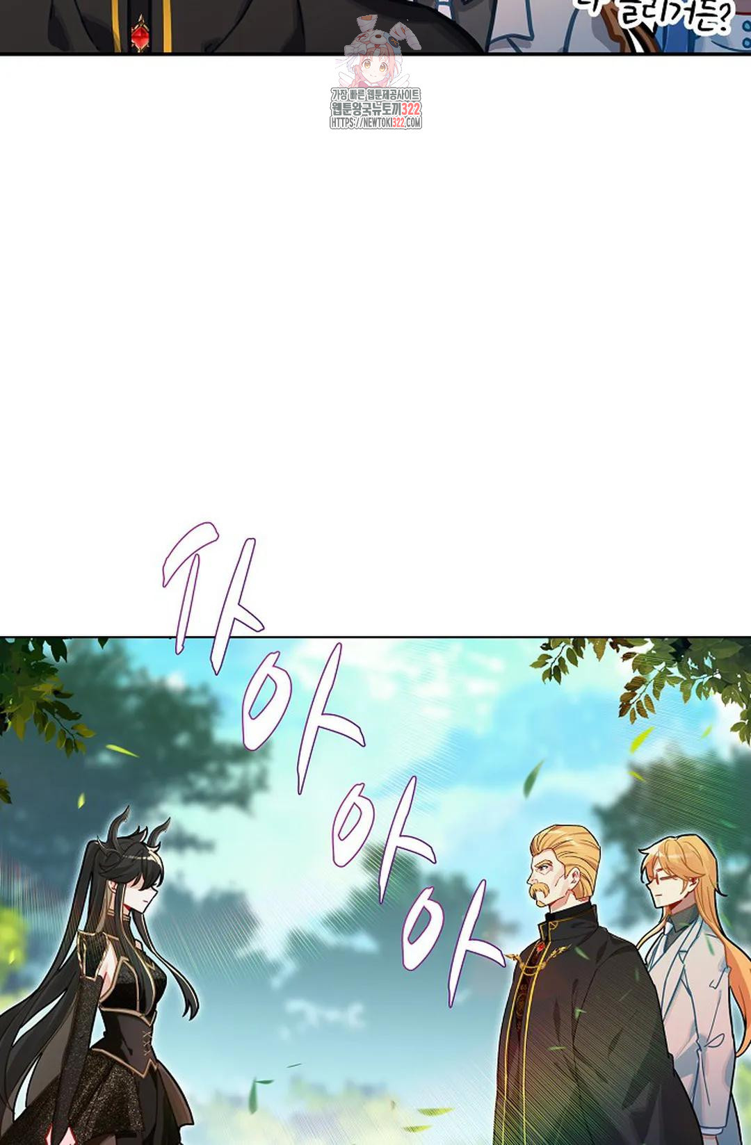 엘피스 전기:더 라스트 372화 23