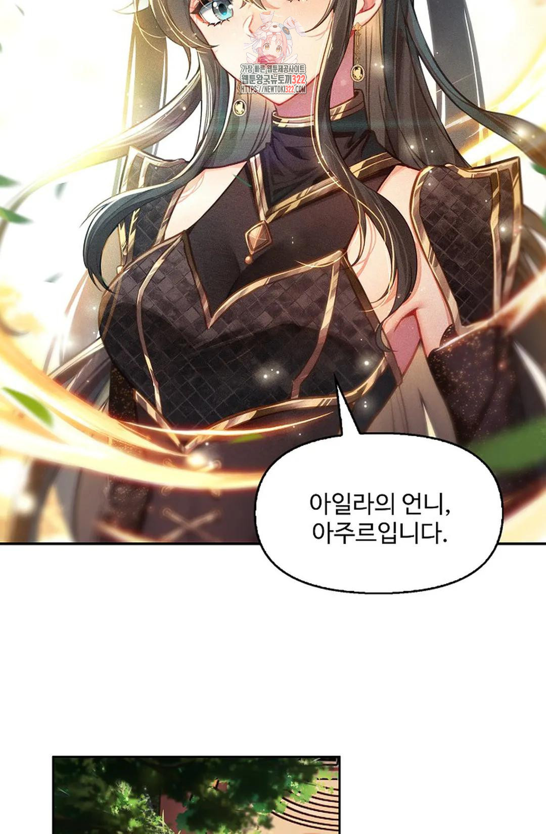 엘피스 전기:더 라스트 372화 25