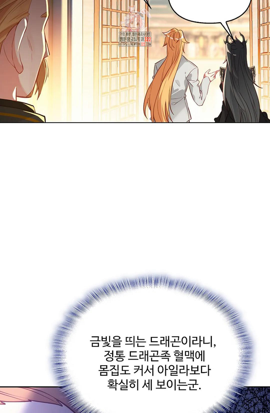 엘피스 전기:더 라스트 372화 34