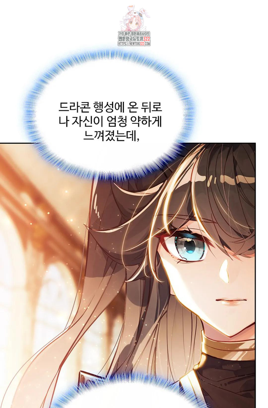 엘피스 전기:더 라스트 372화 37