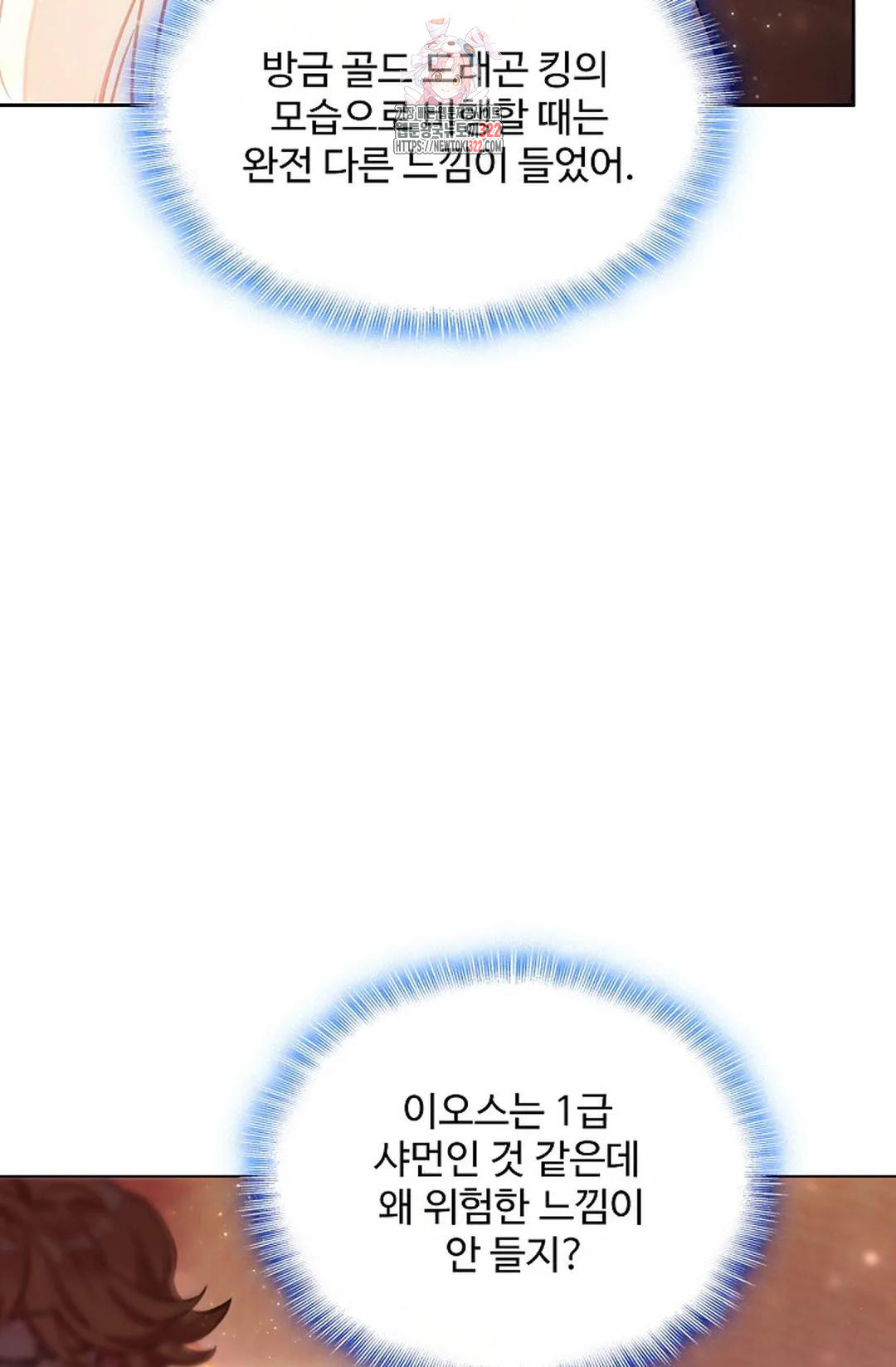 엘피스 전기:더 라스트 372화 38