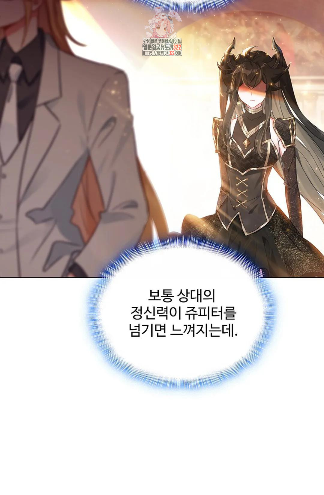 엘피스 전기:더 라스트 372화 39