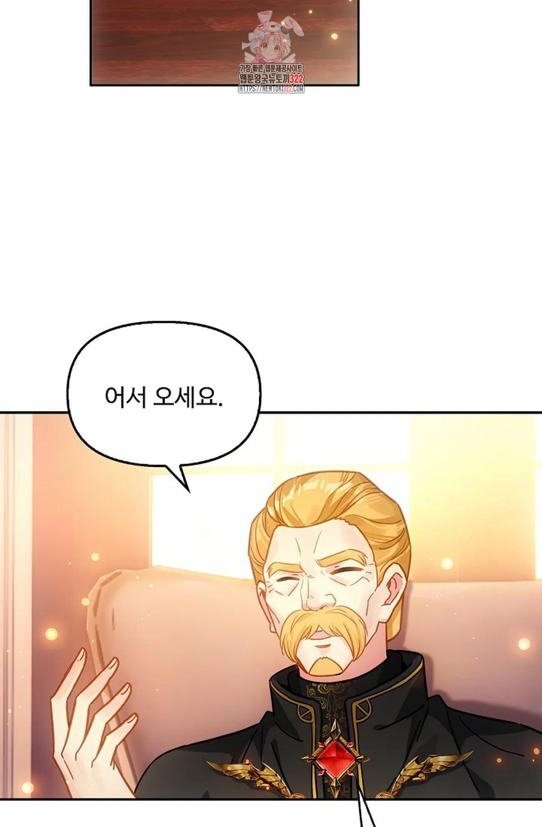 엘피스 전기:더 라스트 372화 43
