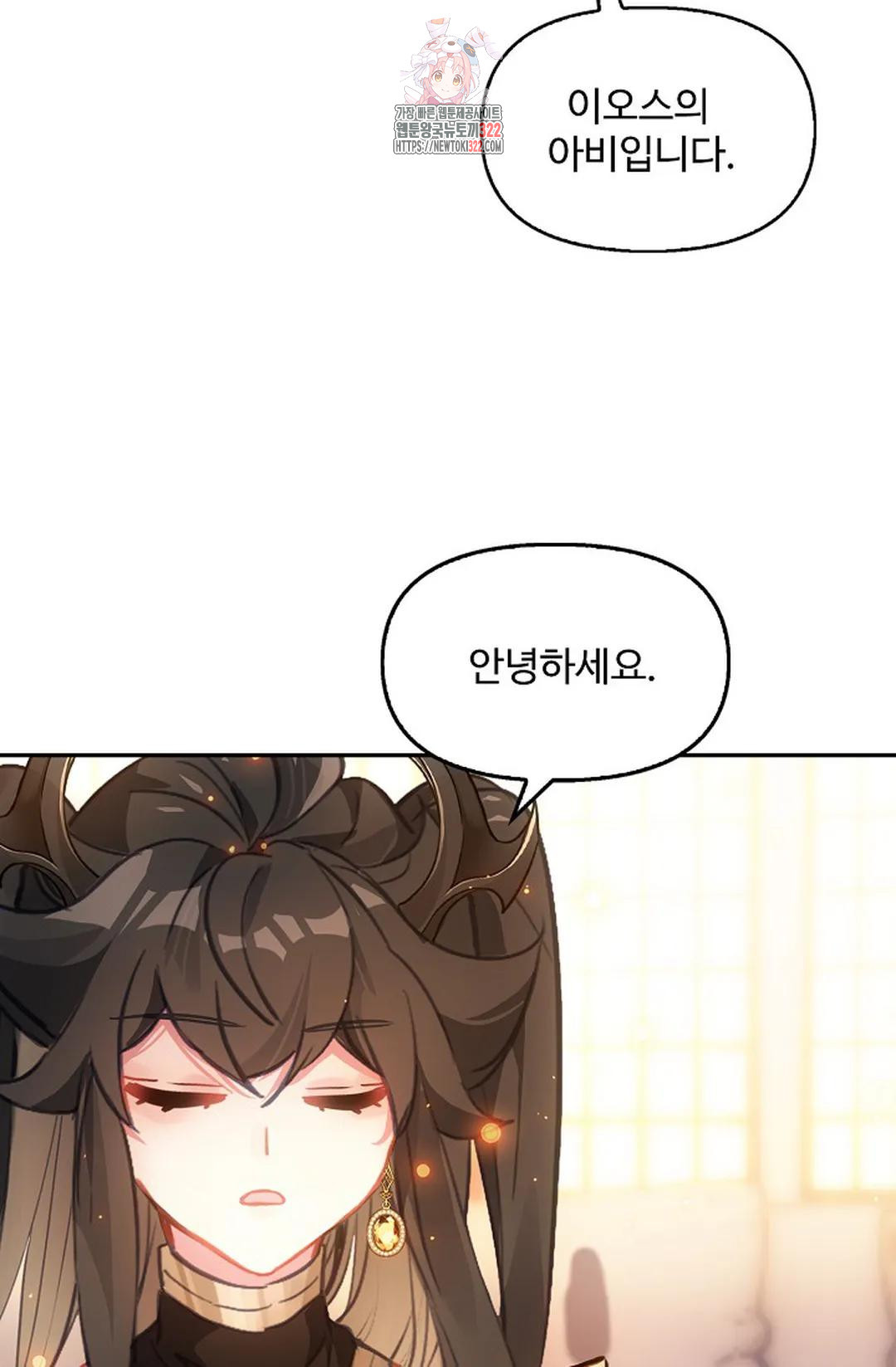 엘피스 전기:더 라스트 372화 44