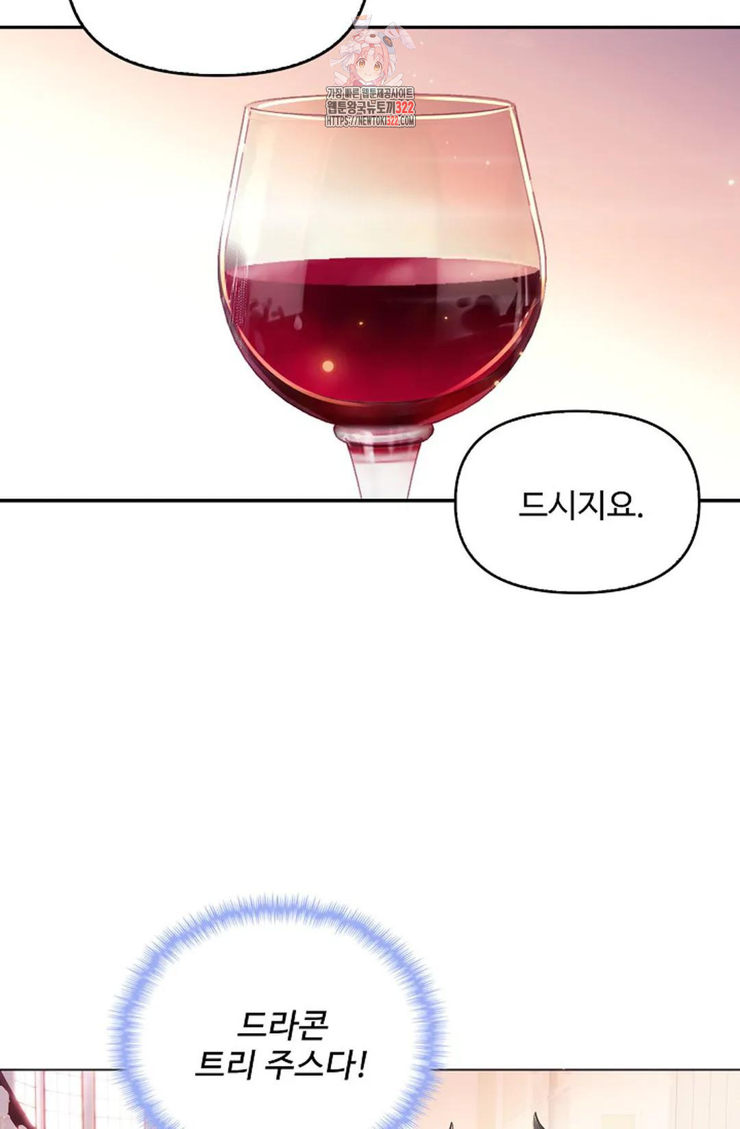 엘피스 전기:더 라스트 372화 47