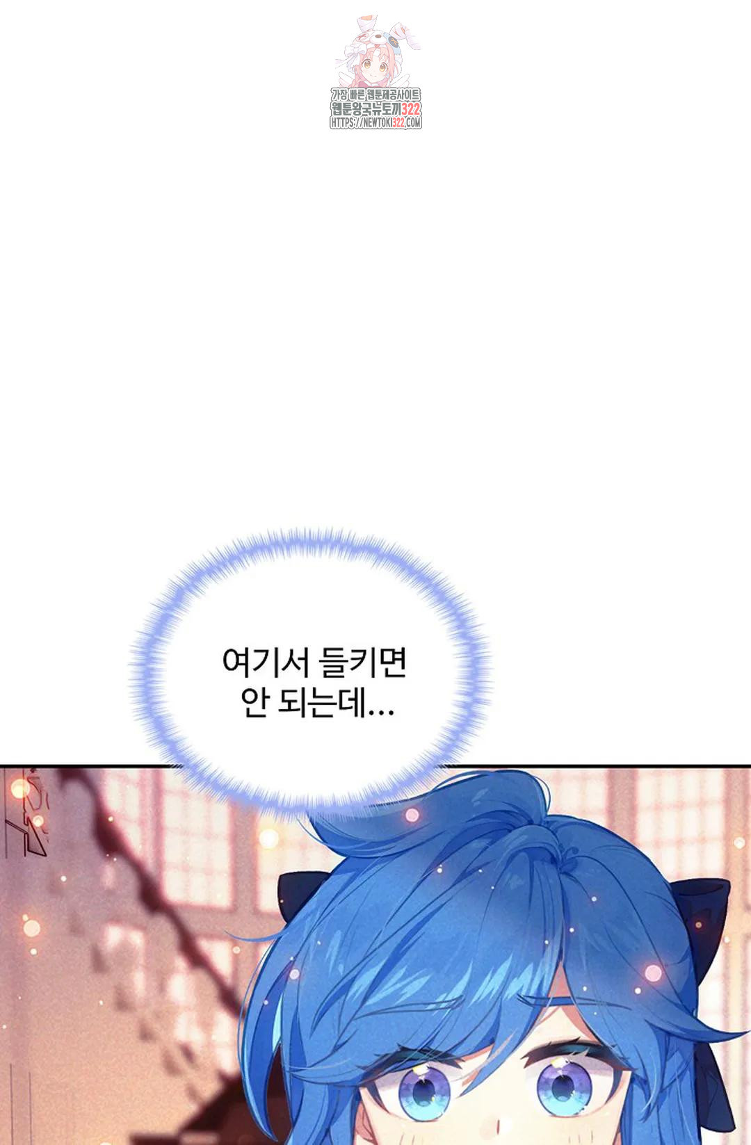 엘피스 전기:더 라스트 372화 50