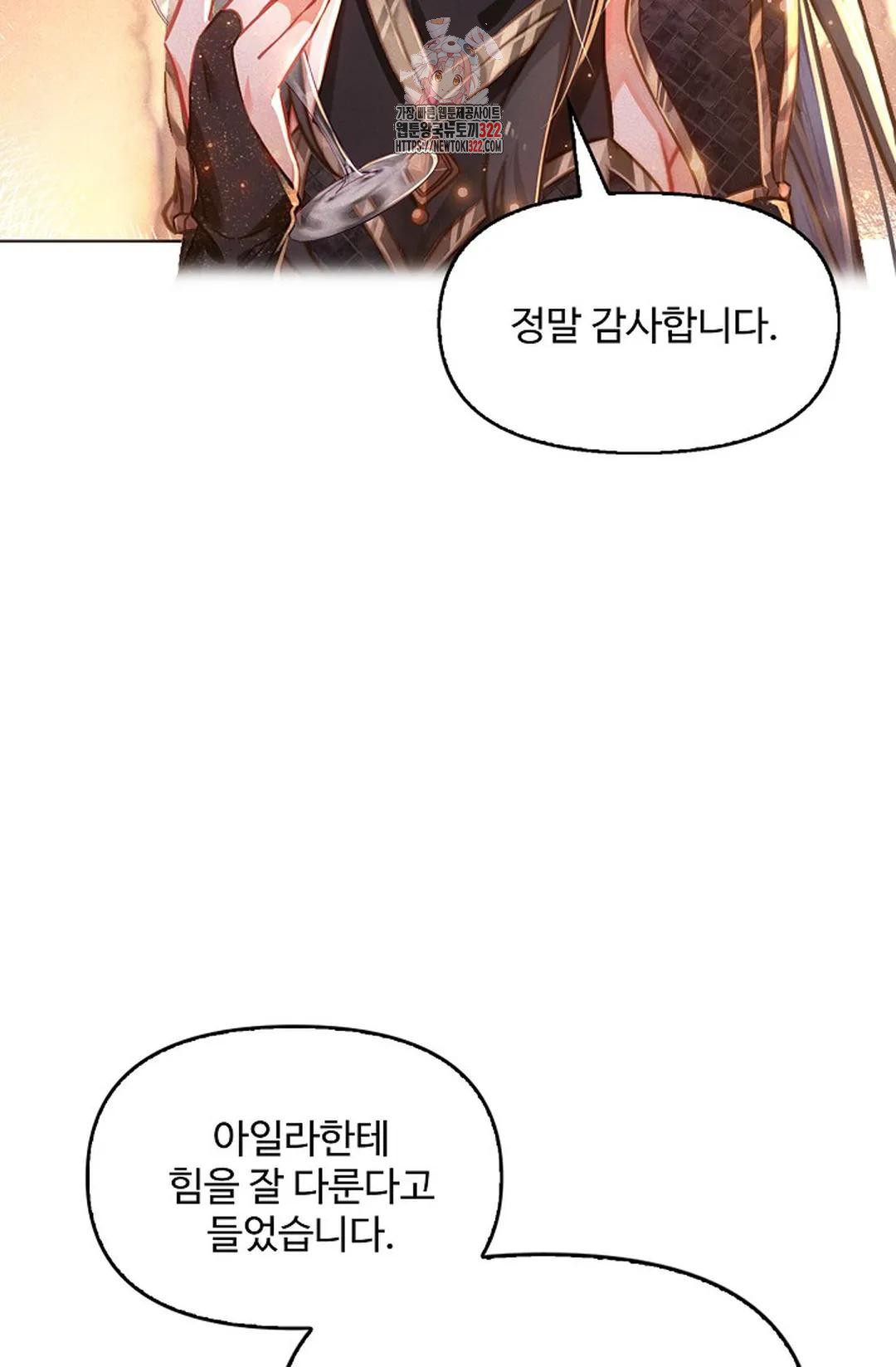 엘피스 전기:더 라스트 372화 54