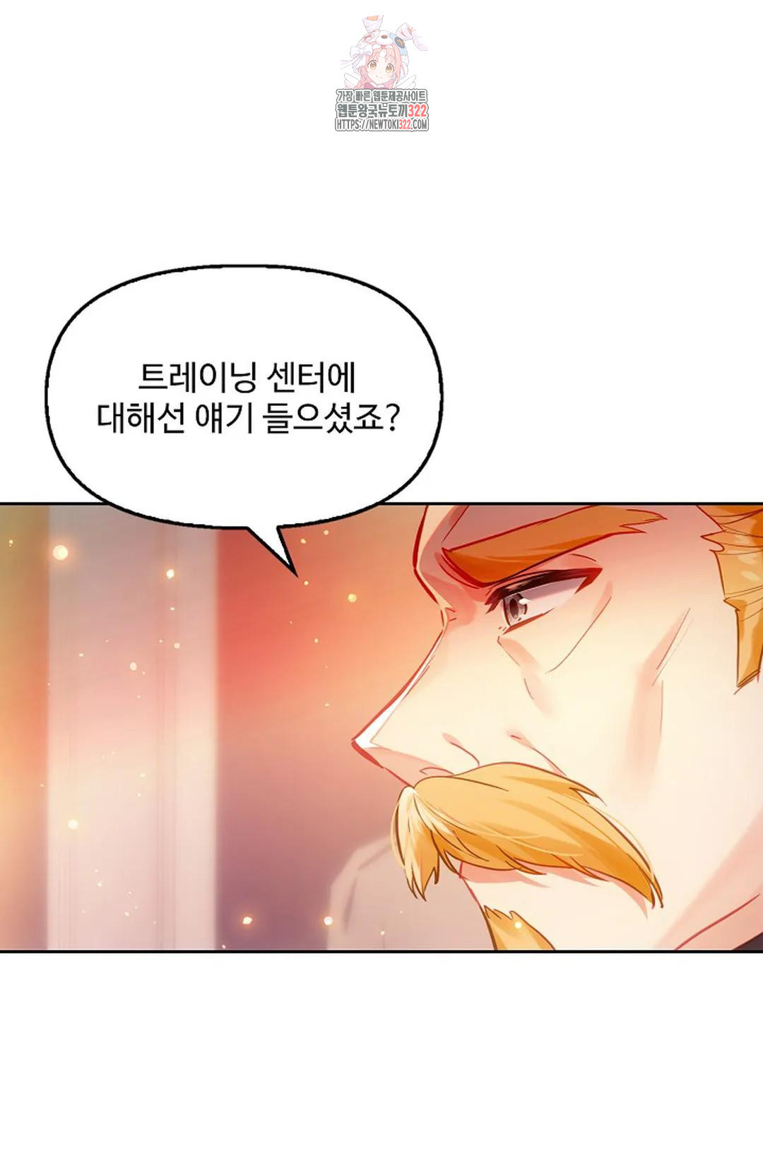 엘피스 전기:더 라스트 372화 56