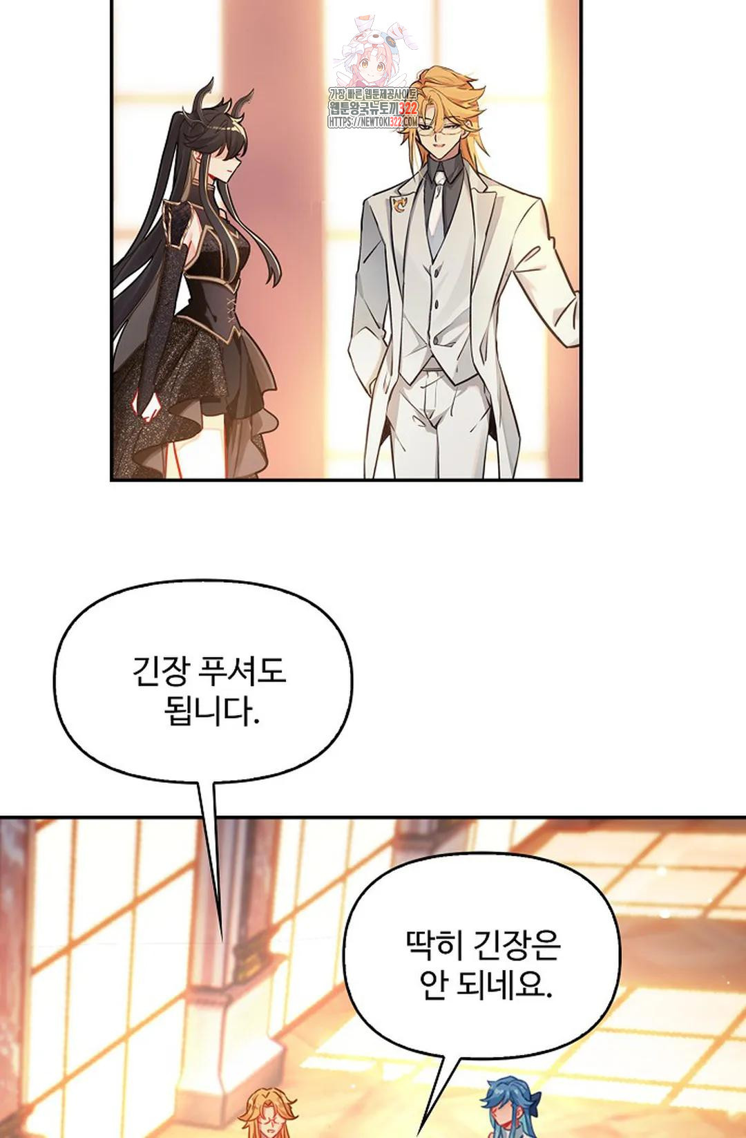 엘피스 전기:더 라스트 372화 59