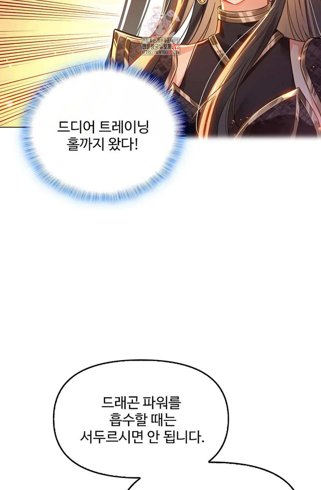 엘피스 전기:더 라스트 372화 62