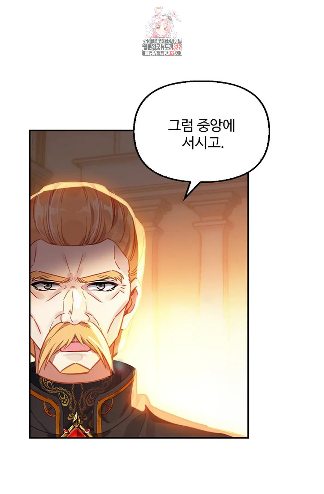 엘피스 전기:더 라스트 372화 64