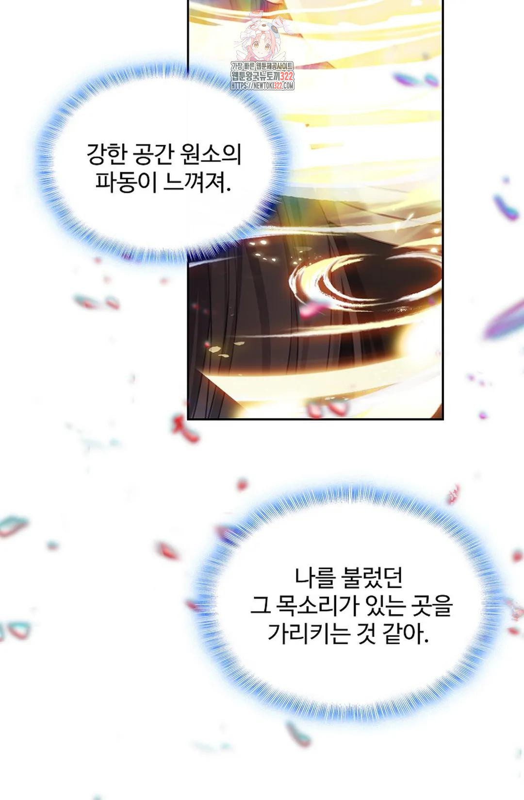 엘피스 전기:더 라스트 372화 68