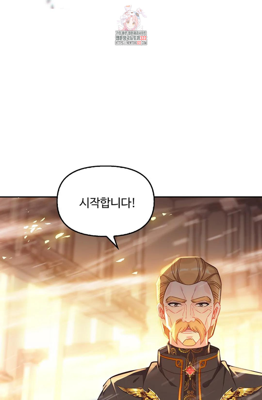 엘피스 전기:더 라스트 372화 69