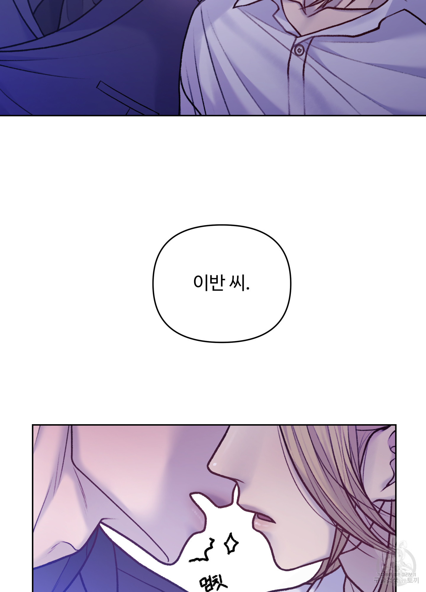 스픽업! (Speak up!) 10화 4
