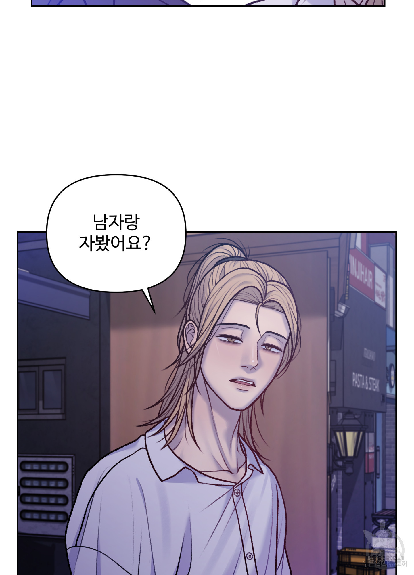 스픽업! (Speak up!) 10화 5