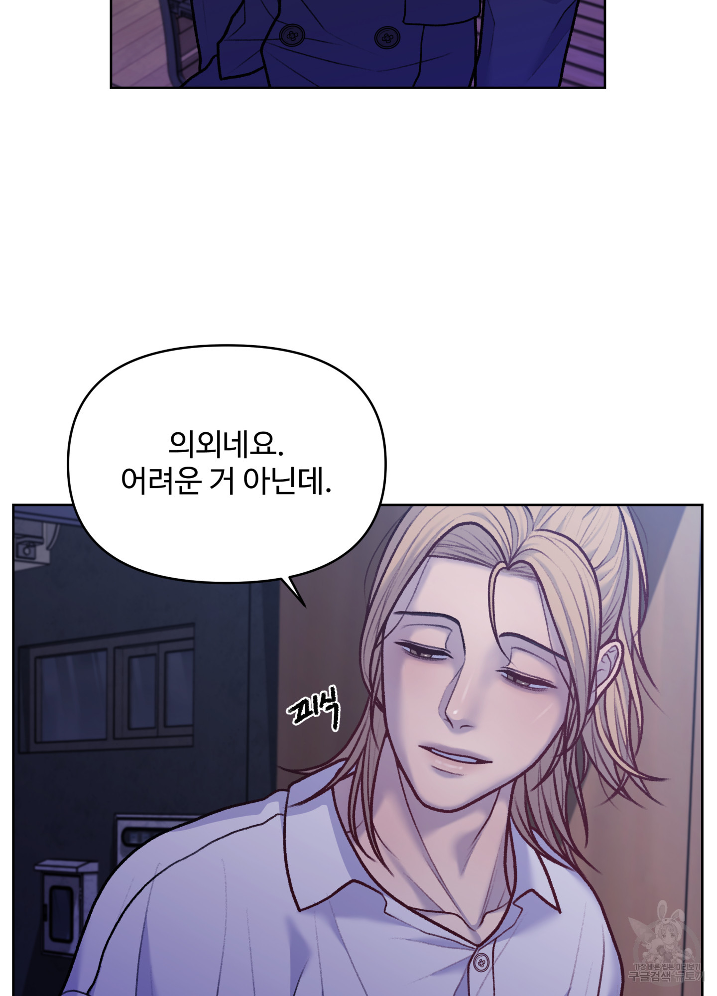 스픽업! (Speak up!) 10화 8
