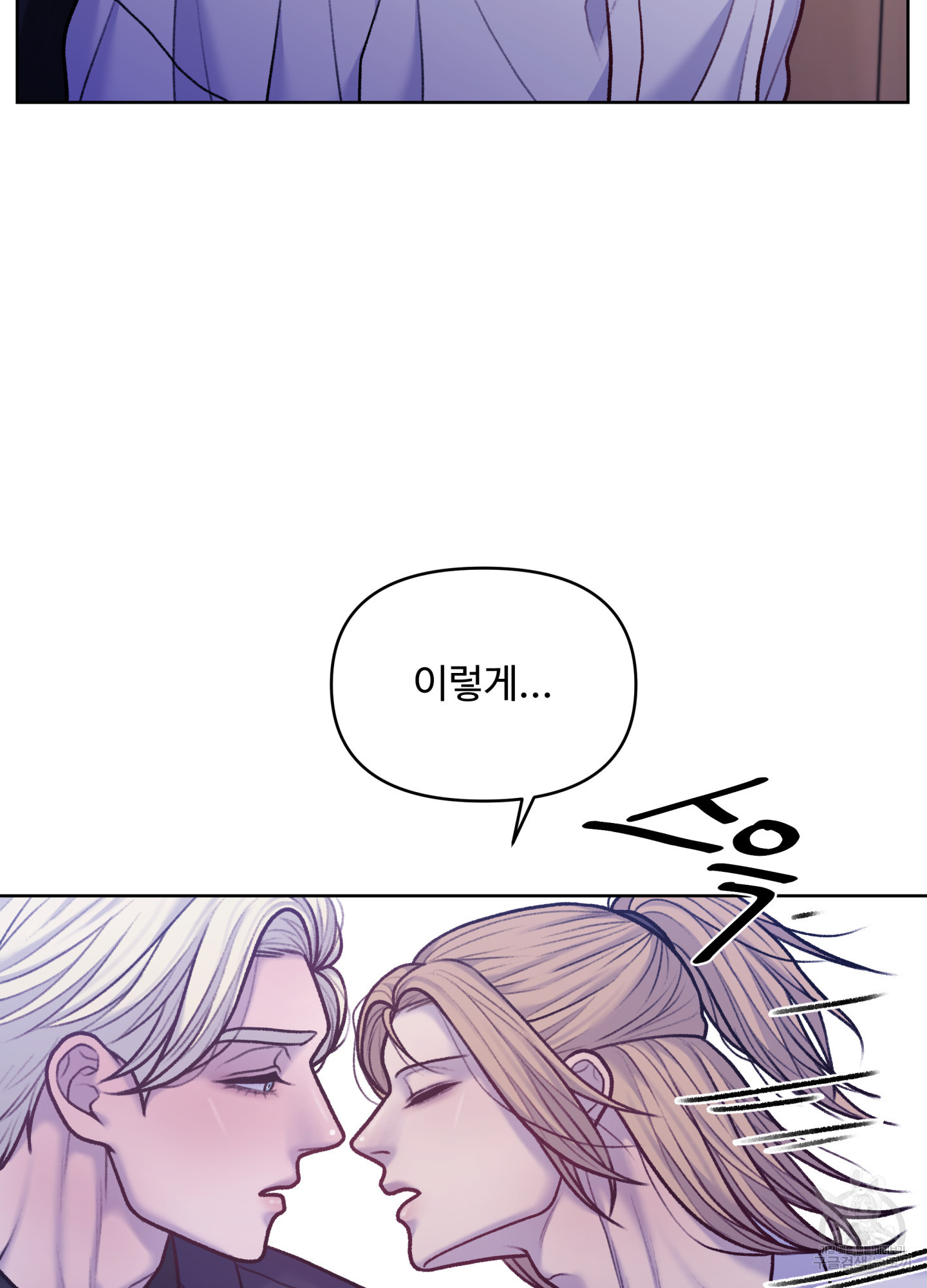 스픽업! (Speak up!) 10화 9