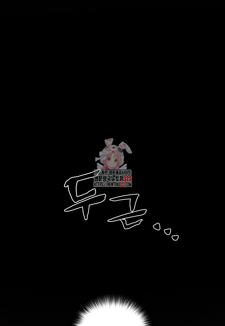 밑바닥 마술사 2화 1