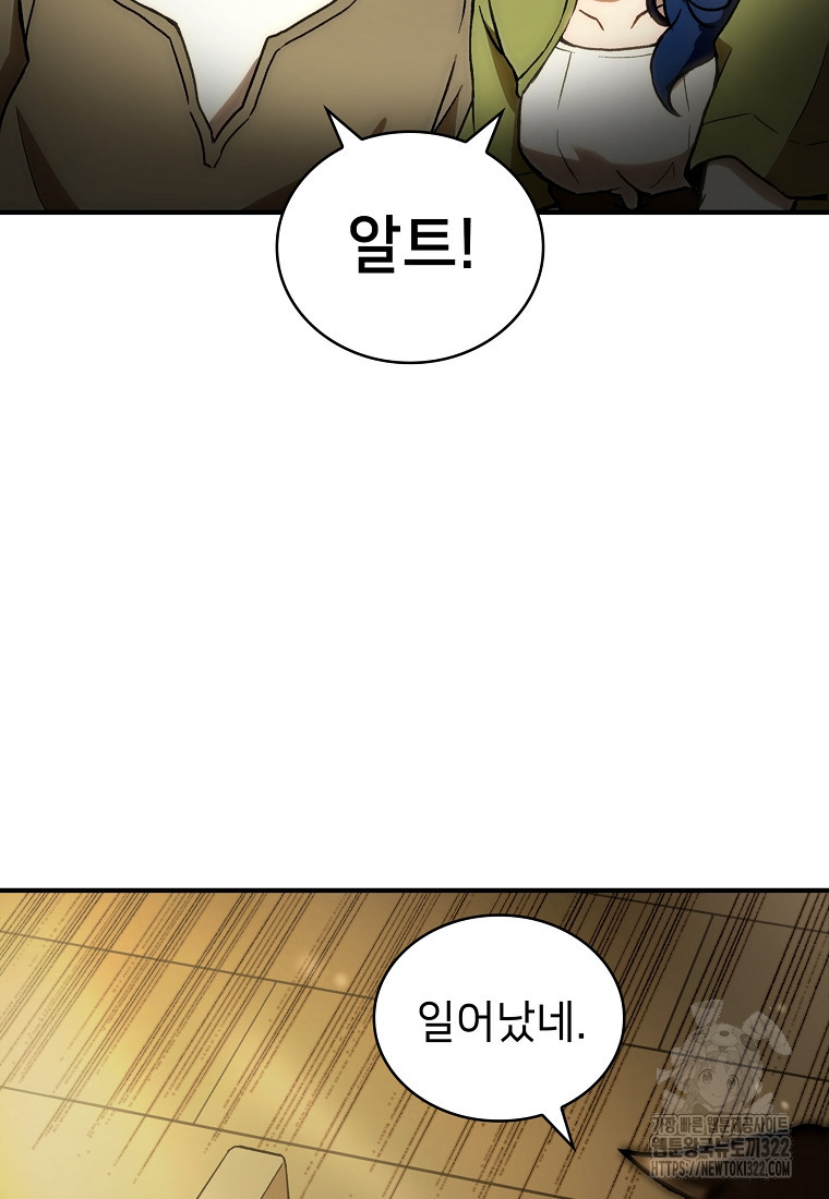 밑바닥 마술사 2화 4