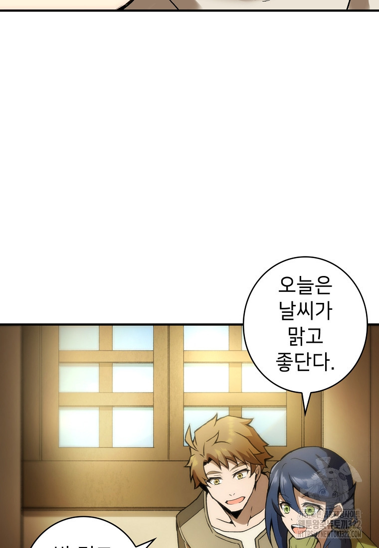 밑바닥 마술사 2화 7