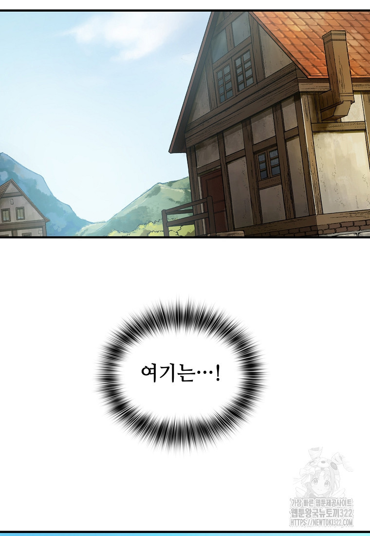 밑바닥 마술사 2화 10